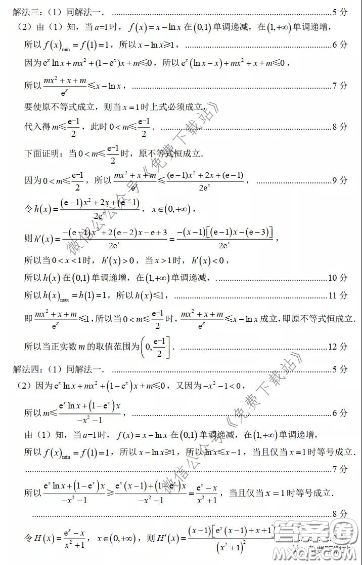 2020年福建省高三畢業(yè)班質(zhì)量檢查測試理科數(shù)學(xué)試題及答案