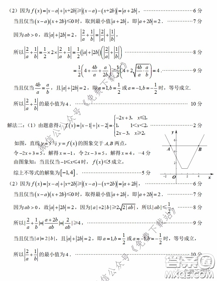 2020年福建省高三畢業(yè)班質(zhì)量檢查測試理科數(shù)學(xué)試題及答案