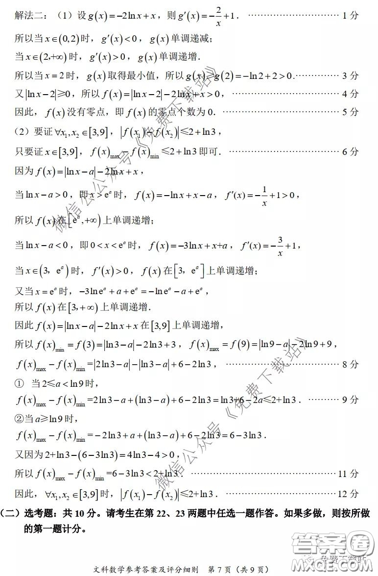 2020年福建省高三畢業(yè)班質(zhì)量檢查測試文科數(shù)學(xué)試題及答案