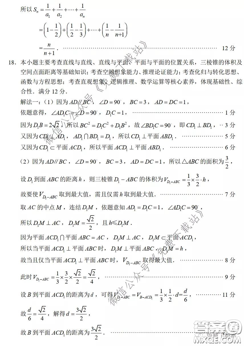 2020年福建省高三畢業(yè)班質(zhì)量檢查測試文科數(shù)學(xué)試題及答案