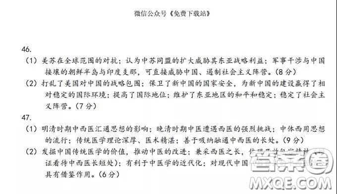 2020年福建省高三畢業(yè)班質(zhì)量檢查測試文科綜合答案