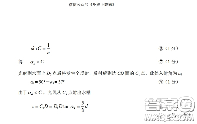 2020年福建省高三畢業(yè)班質(zhì)量檢查測試?yán)砜凭C合答案