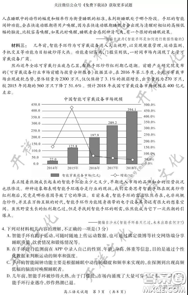 中原名校2019-2020學(xué)年下期質(zhì)量考評(píng)一語文試題及答案