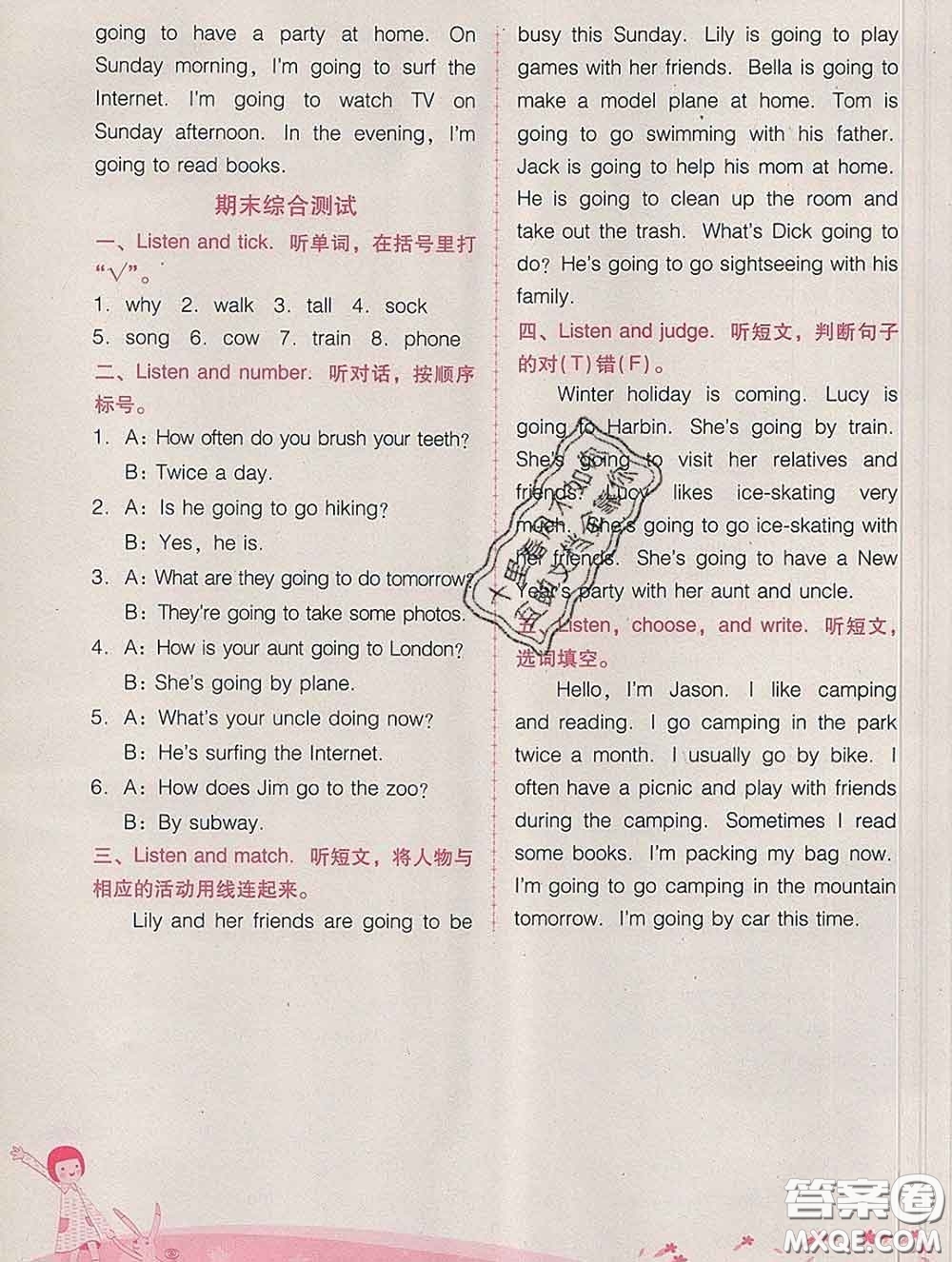 2020春自主與互動(dòng)學(xué)習(xí)新課程學(xué)習(xí)輔導(dǎo)五年級(jí)英語(yǔ)下冊(cè)粵人民版答案