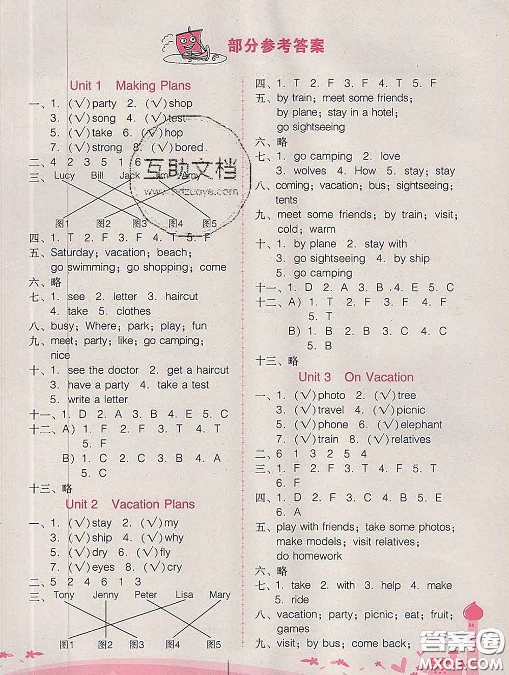 2020春自主與互動(dòng)學(xué)習(xí)新課程學(xué)習(xí)輔導(dǎo)五年級(jí)英語(yǔ)下冊(cè)粵人民版答案