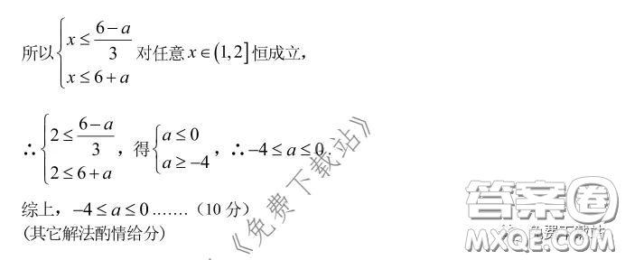 中原名校2019-2020學(xué)年下期質(zhì)量考評(píng)一文科數(shù)學(xué)試題及答案