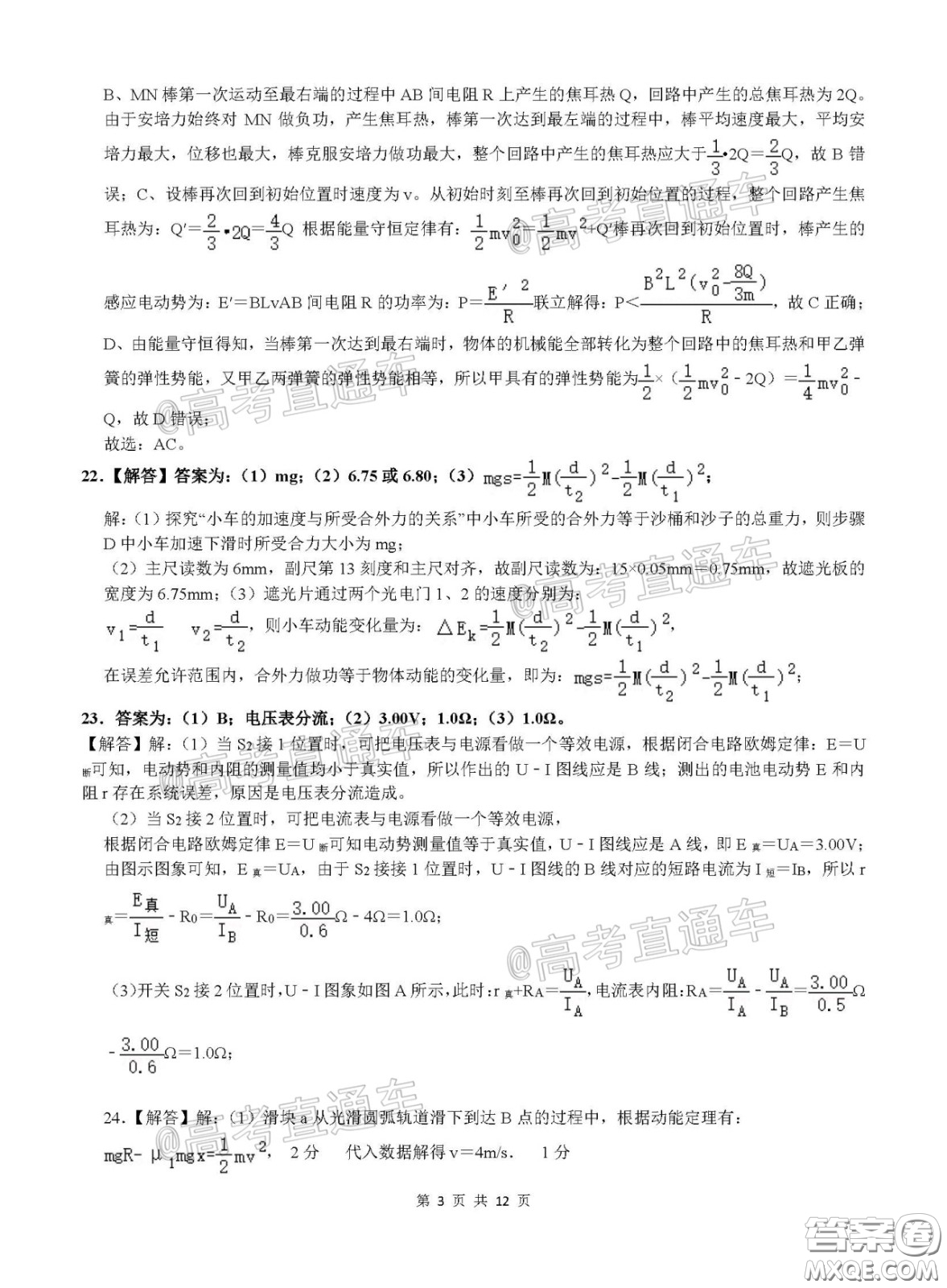 2020屆江西四校聯(lián)盟高三年級第二次聯(lián)考試卷理科綜合答案