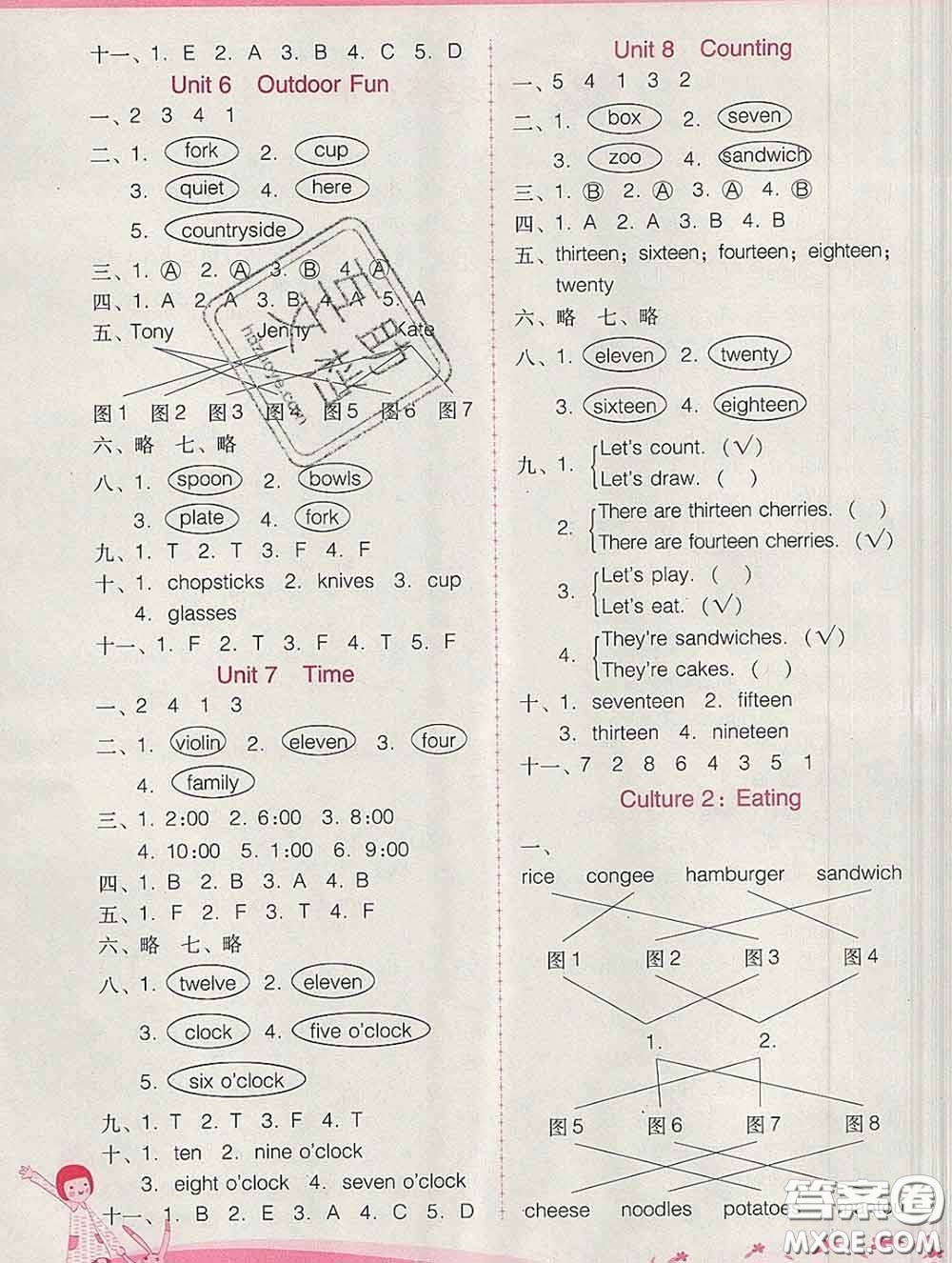 2020春自主與互動學習新課程學習輔導三年級英語下冊粵人民版答案