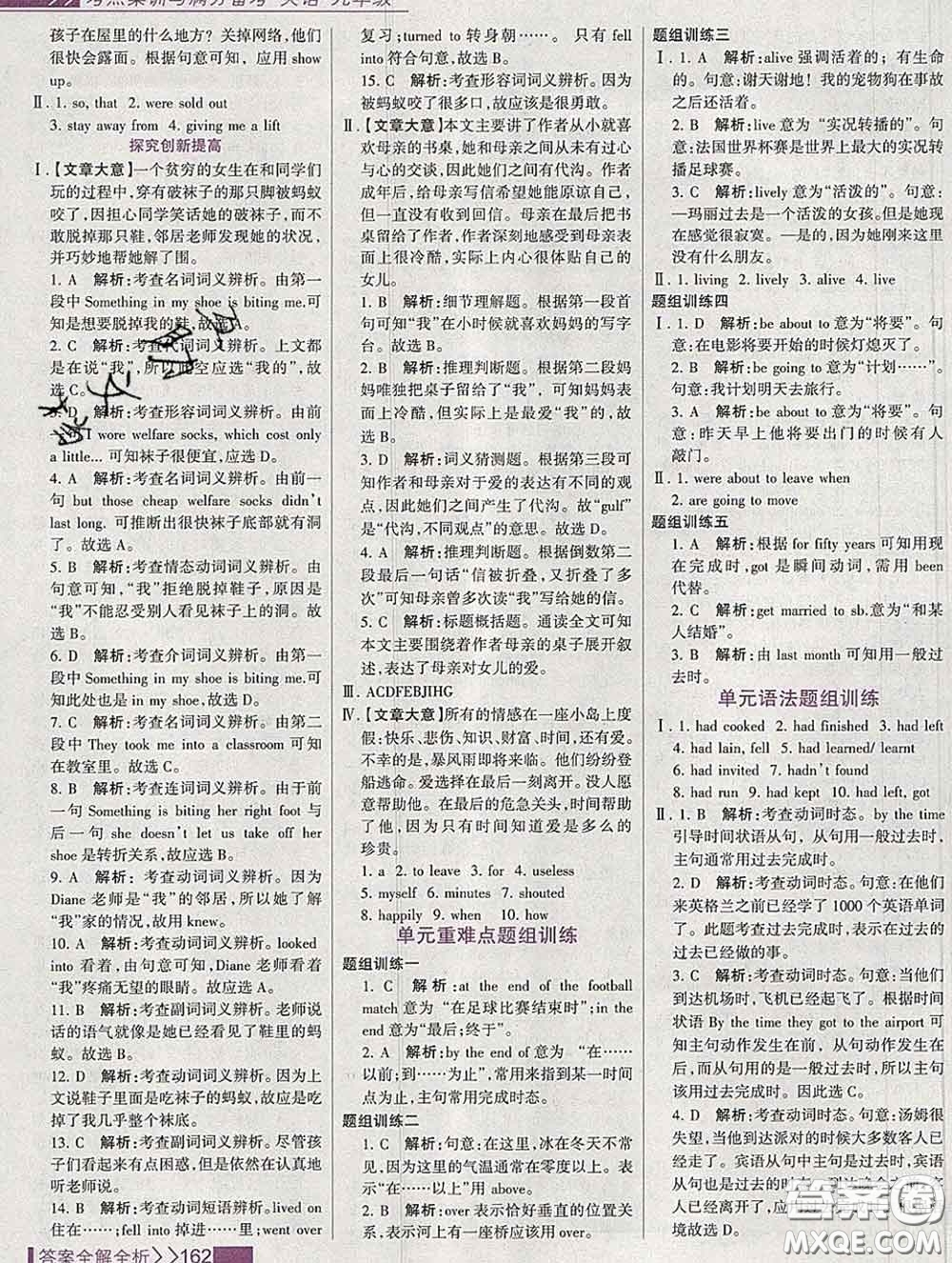 2020新版考點(diǎn)集訓(xùn)與滿分備考九年級(jí)英語下冊(cè)人教版答案