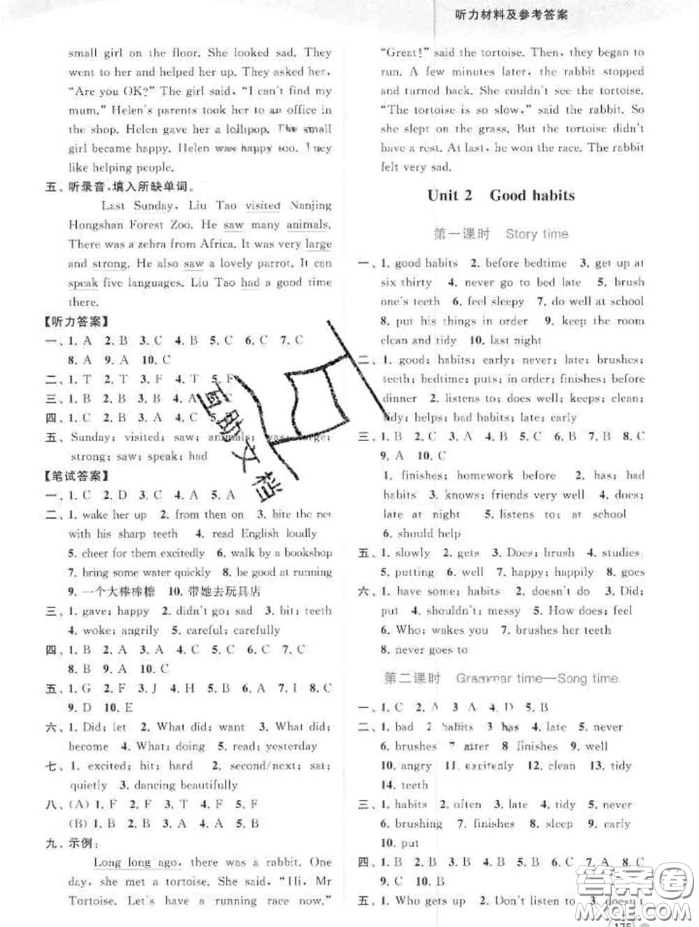 2020春亮點(diǎn)給力提優(yōu)班多維互動(dòng)空間六年級(jí)英語下冊(cè)答案