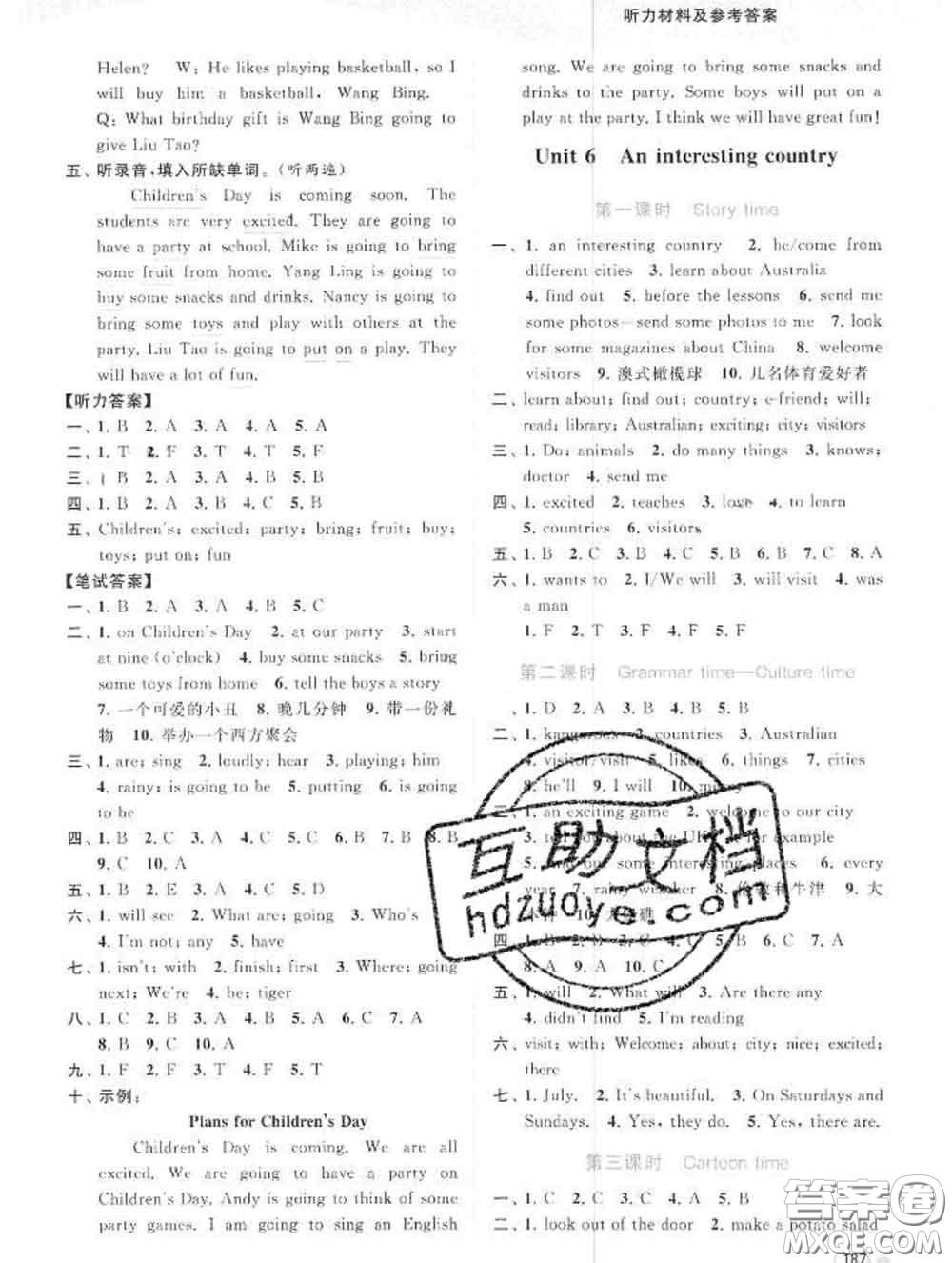 2020春亮點(diǎn)給力提優(yōu)班多維互動(dòng)空間六年級(jí)英語下冊(cè)答案