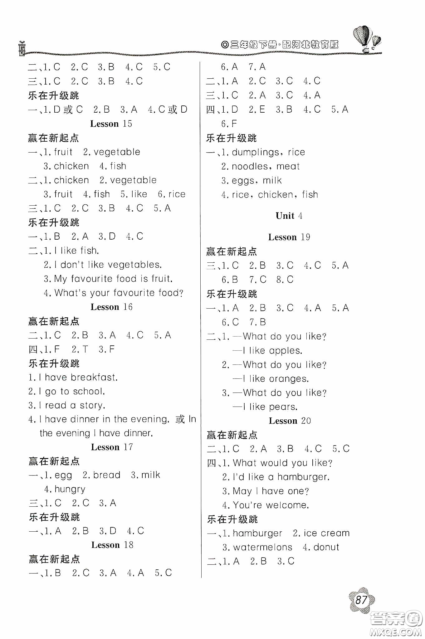 北京教育出版社2020新課堂同步訓(xùn)練三年級(jí)英語下冊河北教育版答案