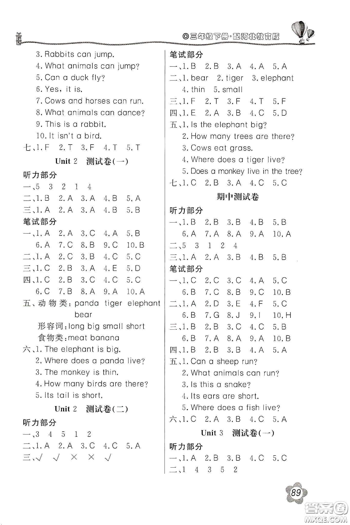 北京教育出版社2020新課堂同步訓(xùn)練三年級(jí)英語下冊河北教育版答案