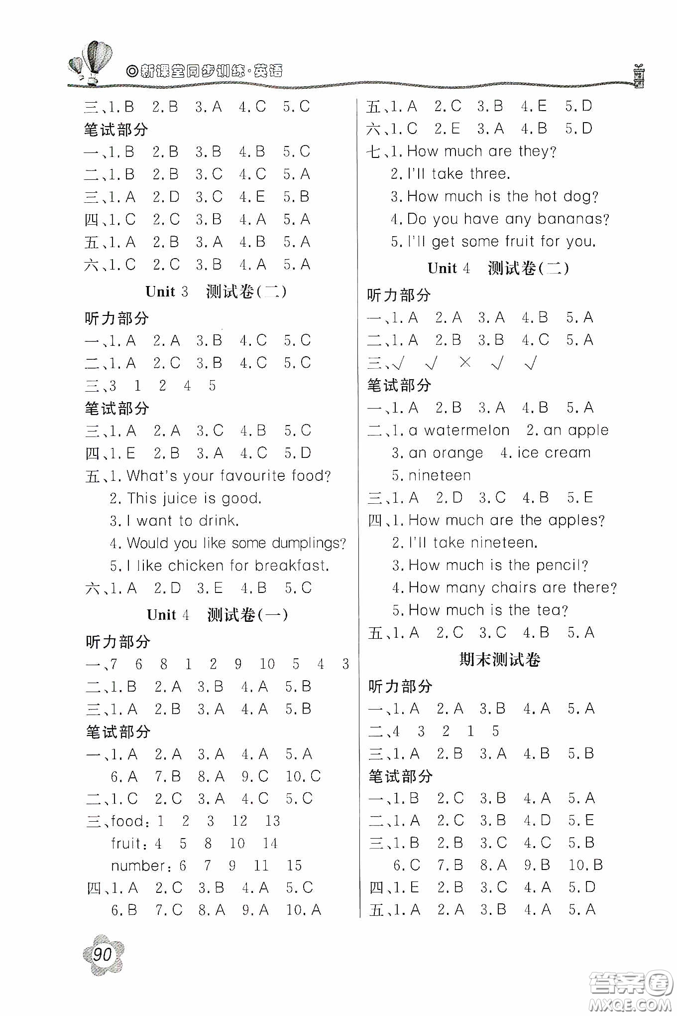 北京教育出版社2020新課堂同步訓(xùn)練三年級(jí)英語下冊河北教育版答案