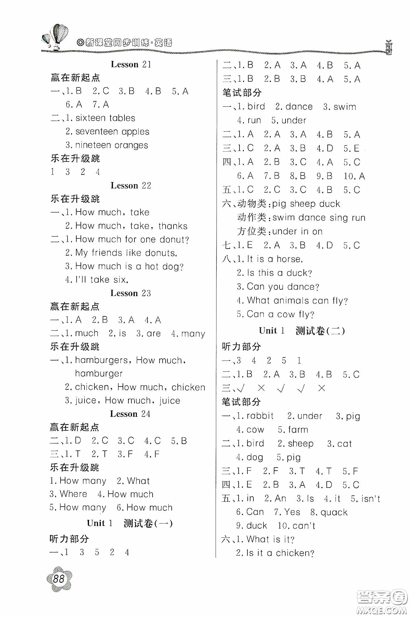 北京教育出版社2020新課堂同步訓(xùn)練三年級(jí)英語下冊河北教育版答案