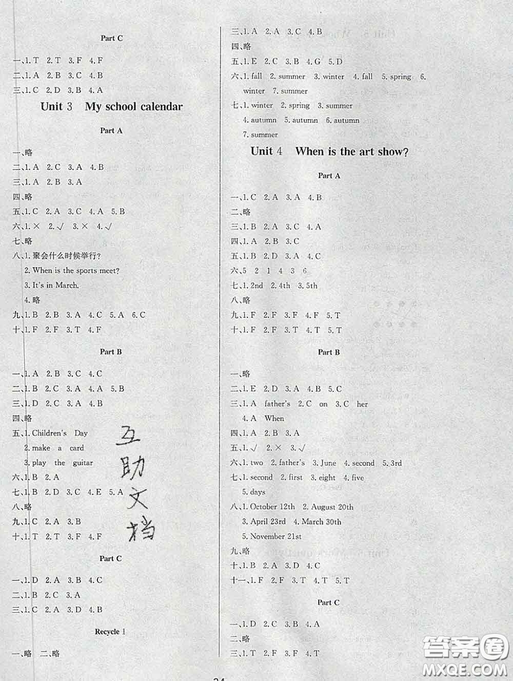 2020新版課堂同步練習陽光作業(yè)本五年級英語下冊人教版答案