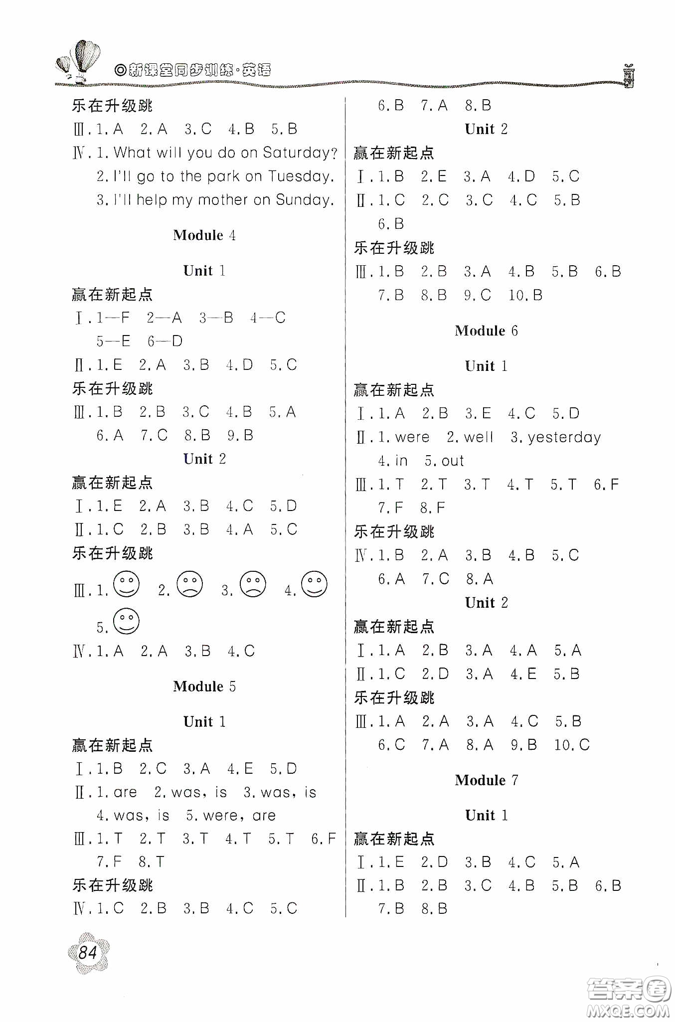 北京教育出版社2020新課堂同步訓(xùn)練四年級英語下冊外研版答案