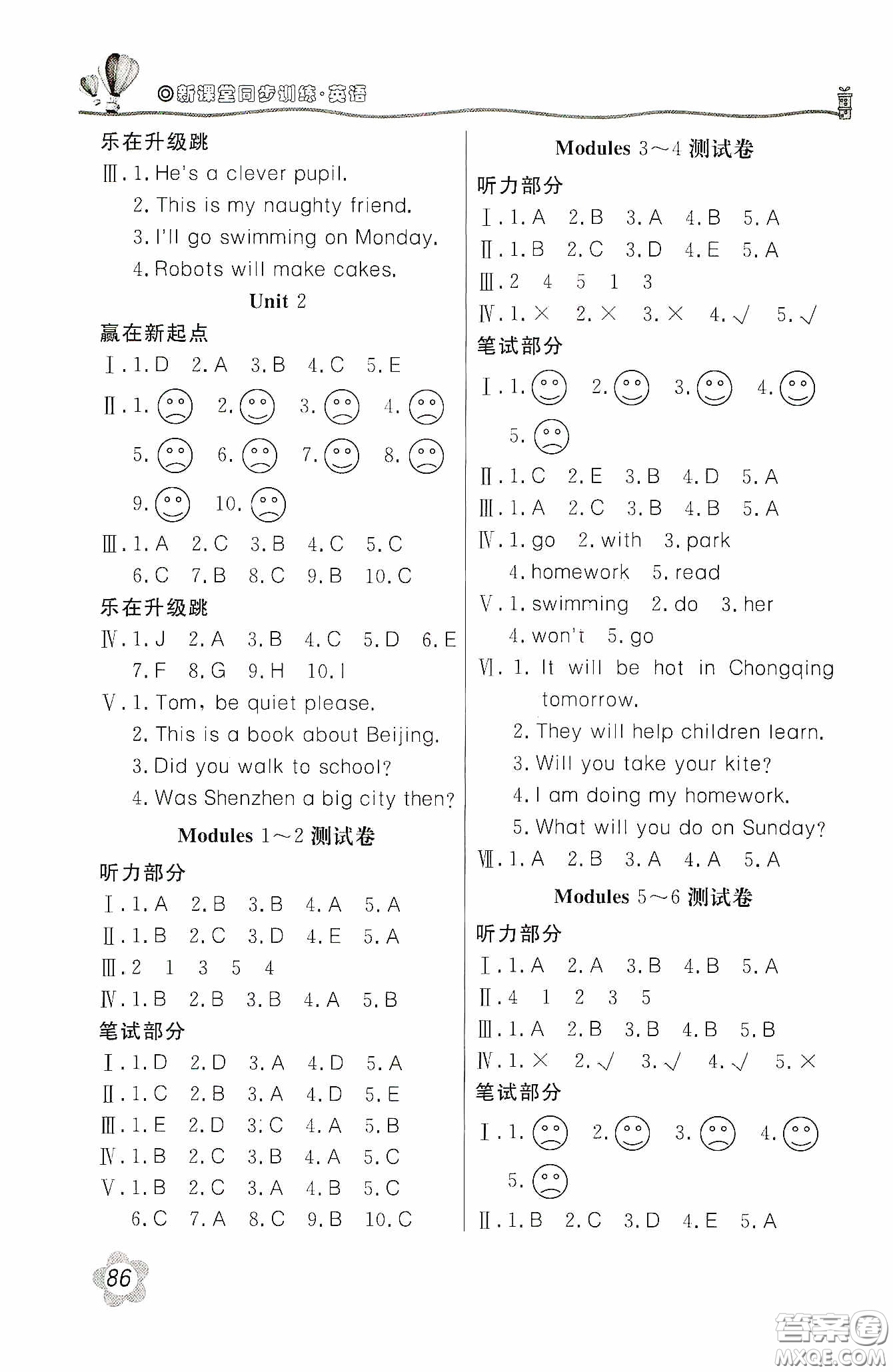 北京教育出版社2020新課堂同步訓(xùn)練四年級英語下冊外研版答案