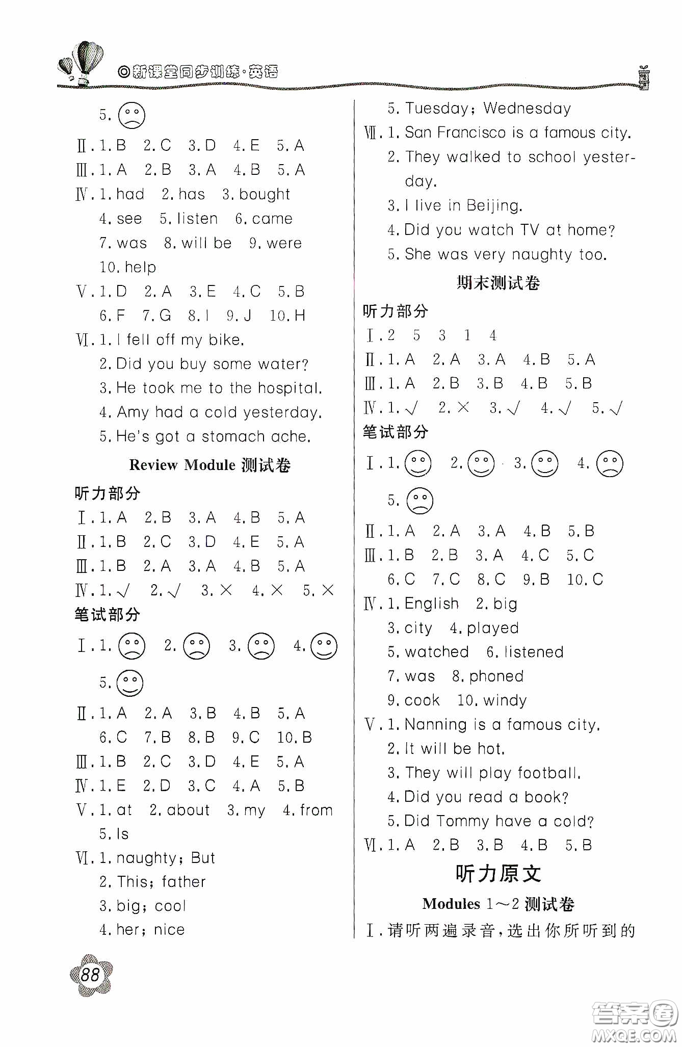 北京教育出版社2020新課堂同步訓(xùn)練四年級英語下冊外研版答案