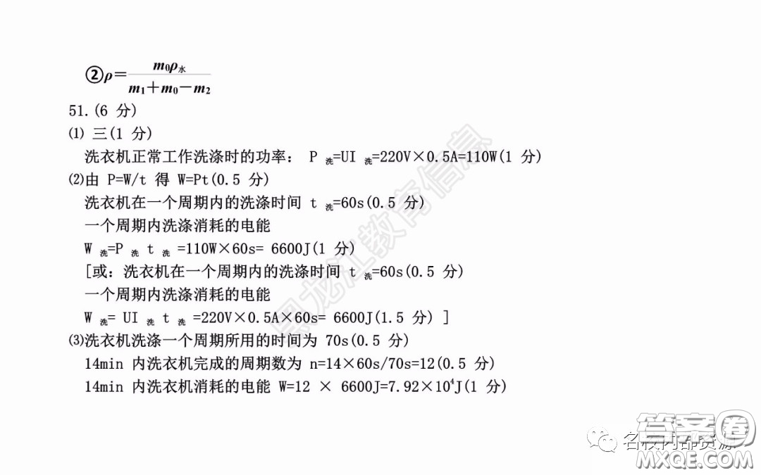 2020年香坊區(qū)初中畢業(yè)學(xué)年綜合測(cè)試二物理學(xué)科試題及答案