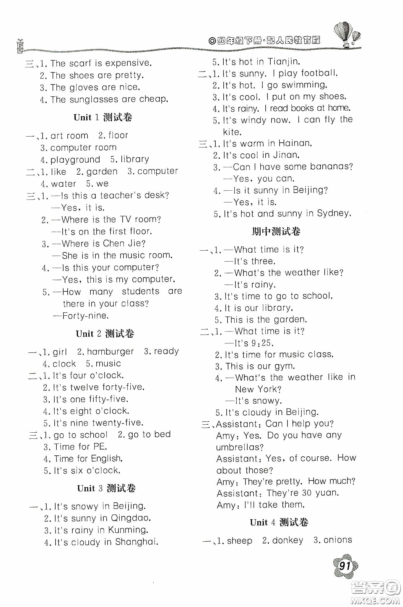 北京教育出版社2020新課堂同步訓(xùn)練四年級(jí)英語下冊(cè)人教PEP版答案