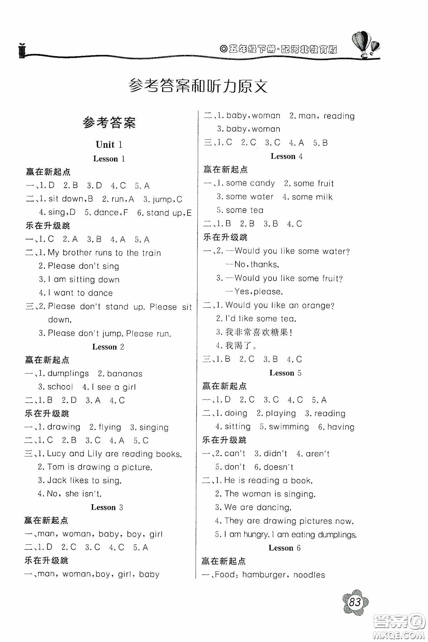 北京教育出版社2020新課堂同步訓練五年級英語下冊河北教育版答案