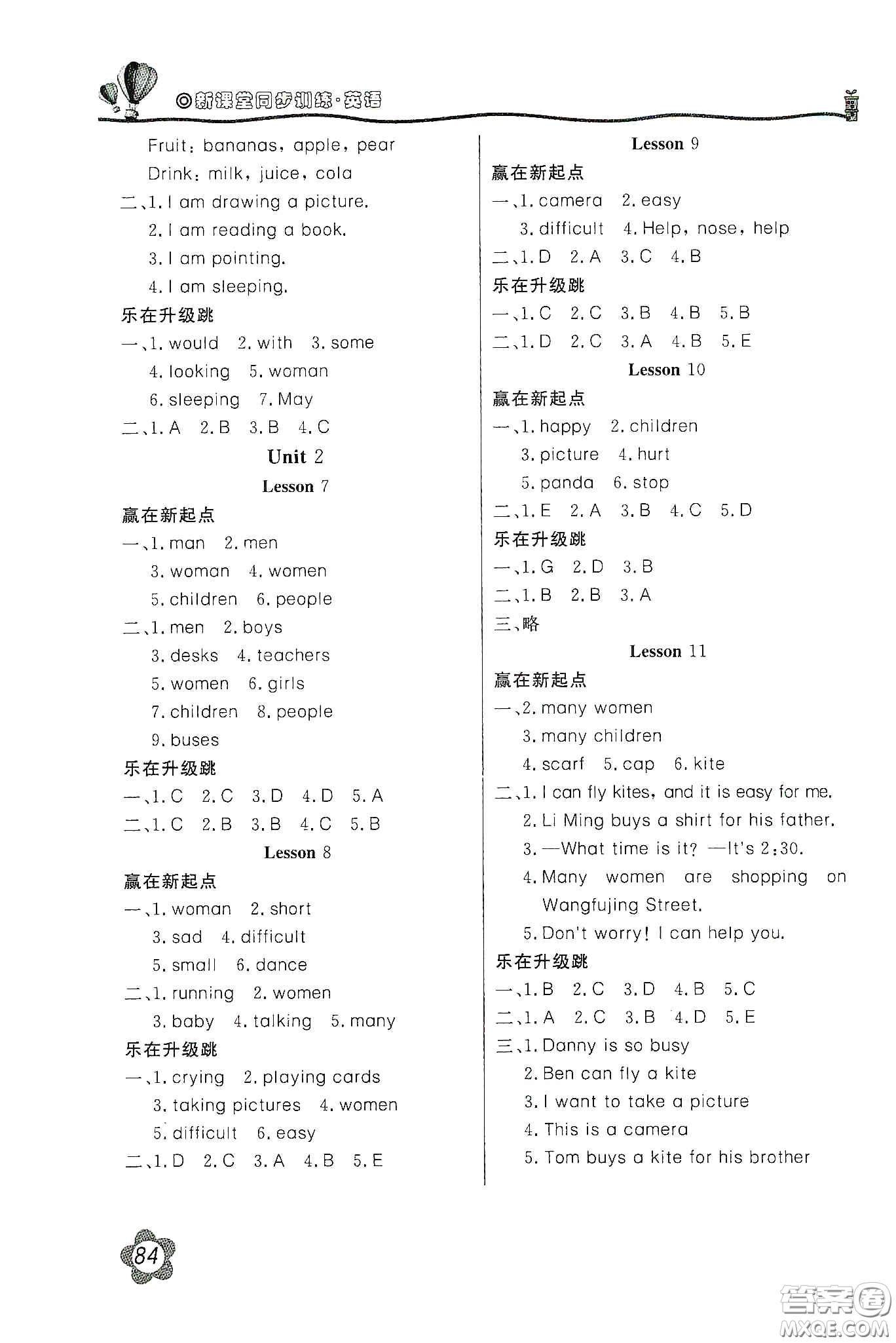 北京教育出版社2020新課堂同步訓練五年級英語下冊河北教育版答案