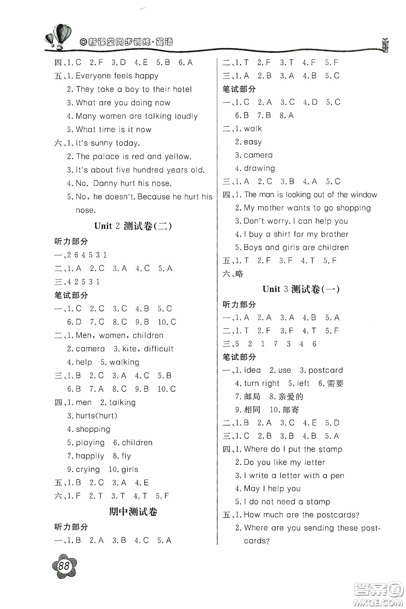 北京教育出版社2020新課堂同步訓練五年級英語下冊河北教育版答案