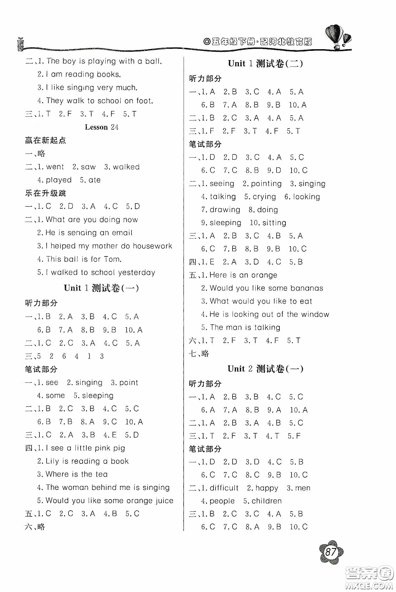 北京教育出版社2020新課堂同步訓練五年級英語下冊河北教育版答案