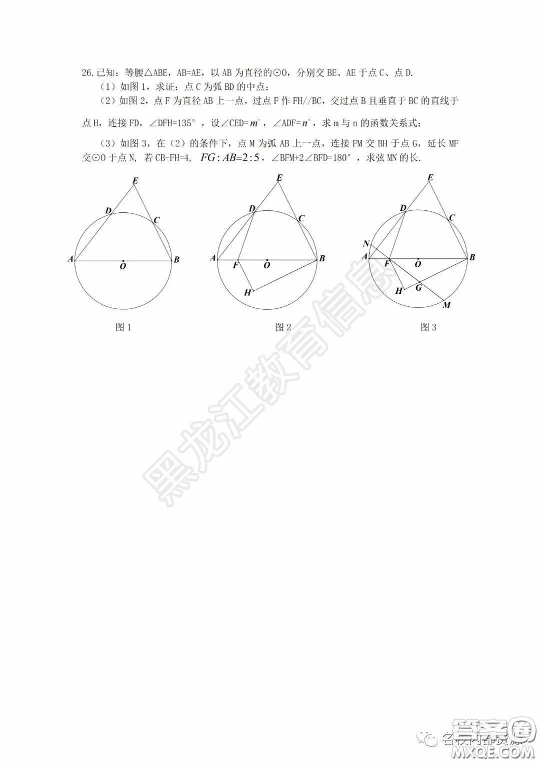 2020年香坊區(qū)初中畢業(yè)學(xué)年綜合測試二數(shù)學(xué)試題及答案