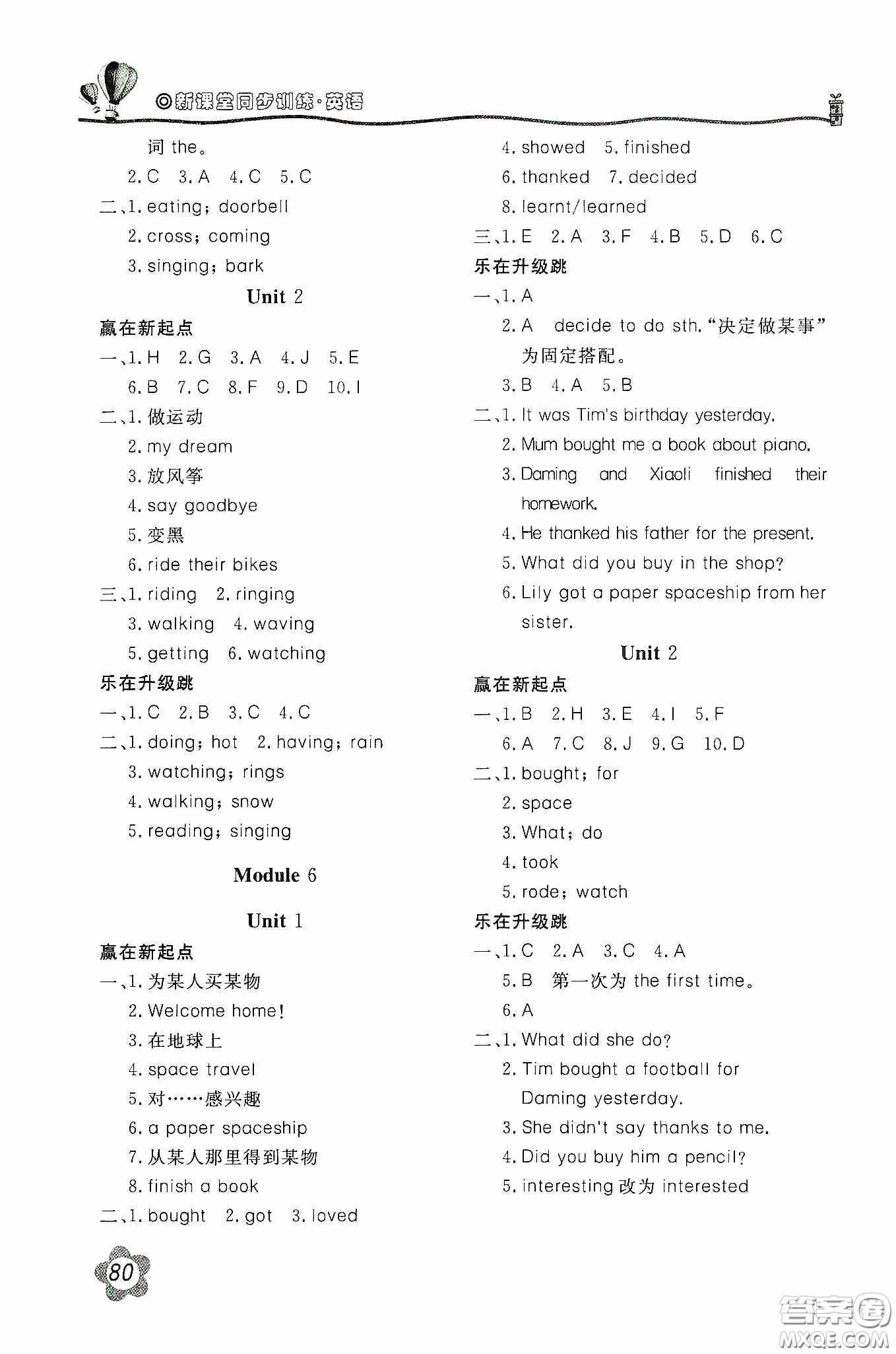 北京教育出版社2020新課堂同步訓練六年級英語下冊外研版答案