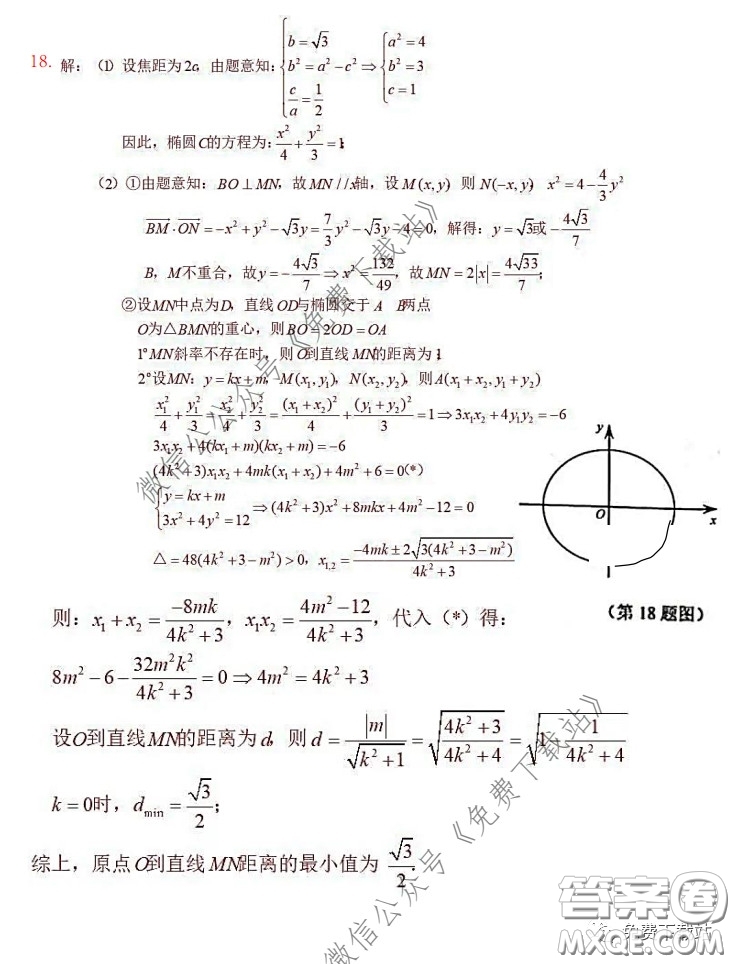 南京市鹽城市2020屆高三年級第二次模擬考試數(shù)學(xué)試題及答案