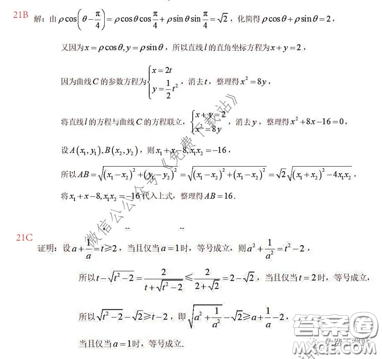 南京市鹽城市2020屆高三年級第二次模擬考試數(shù)學(xué)試題及答案