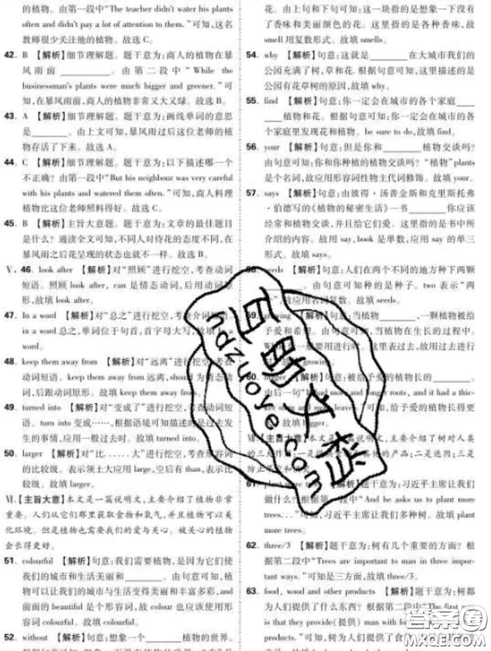 西安出版社2020新版黑馬卷八年級(jí)英語(yǔ)下冊(cè)冀教版答案