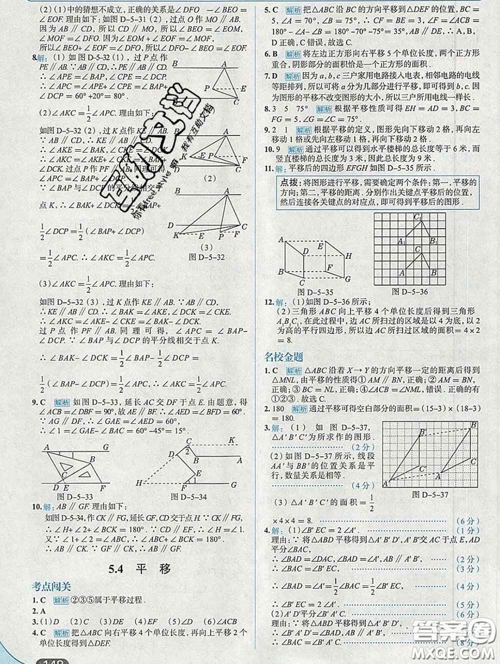 現(xiàn)代教育出版社2020新版走向中考考場(chǎng)七年級(jí)數(shù)學(xué)下冊(cè)人教版答案