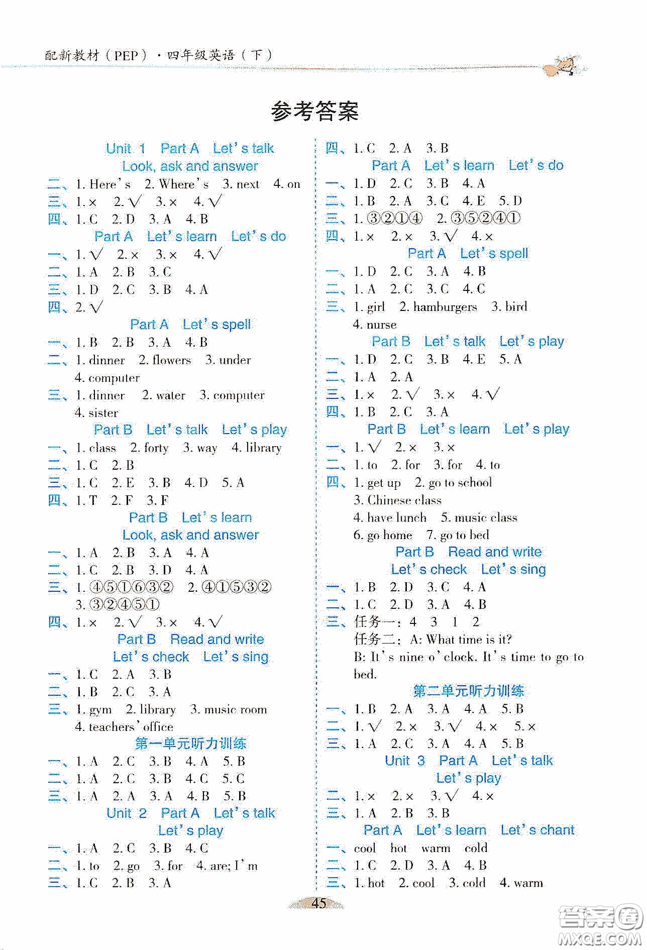 延邊教育出版社2020密解1對1課后練習(xí)四年級英語下冊人教版PEP答案