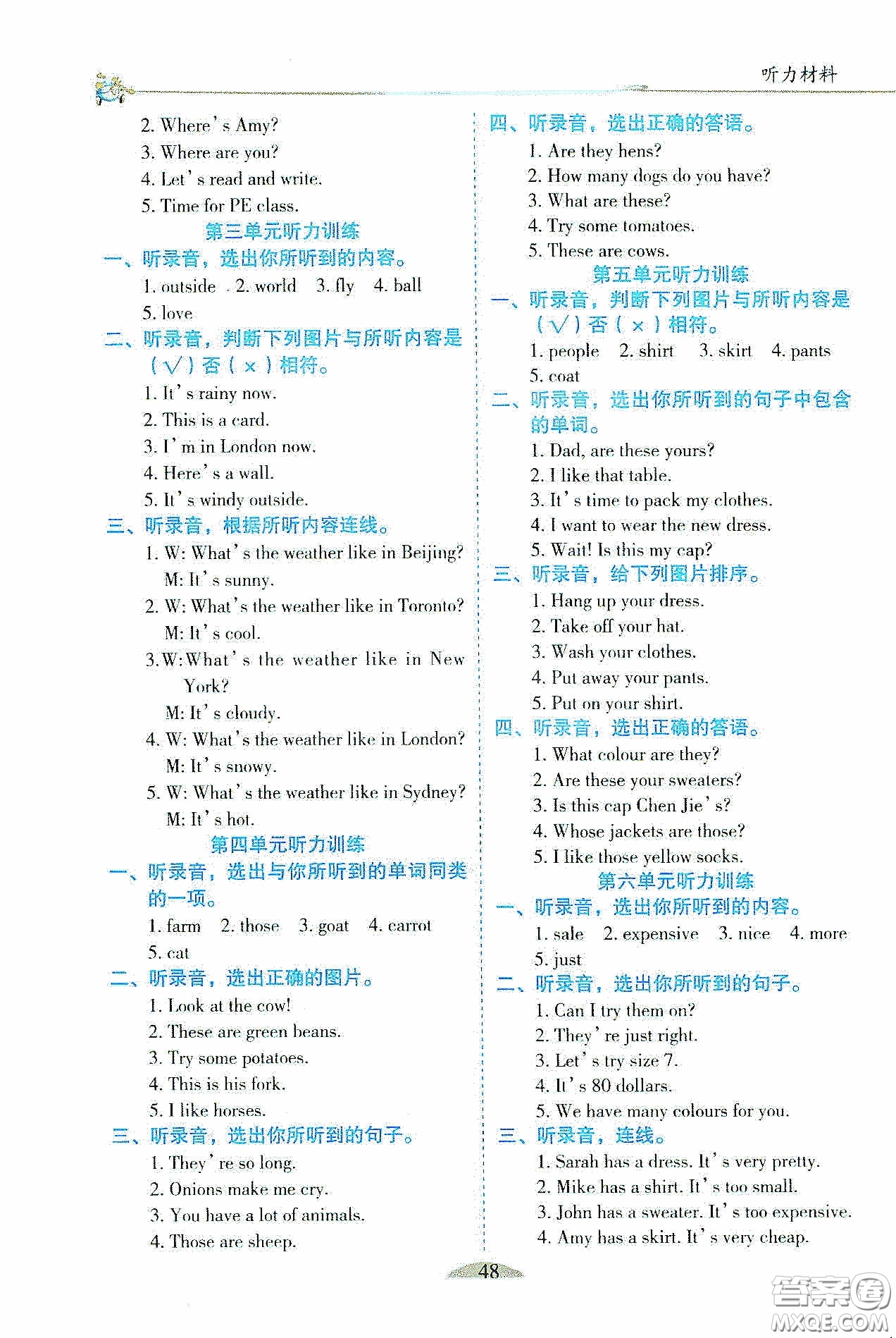 延邊教育出版社2020密解1對1課后練習(xí)四年級英語下冊人教版PEP答案