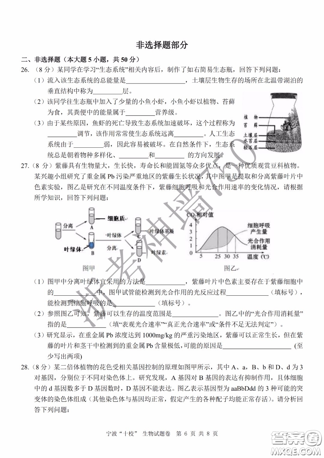 寧波十校2020屆高三3月聯(lián)考試題卷生物答案