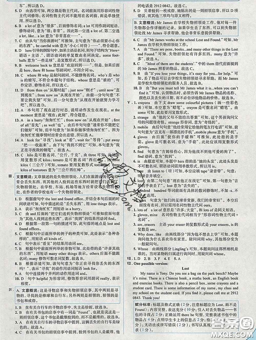 現(xiàn)代教育出版社2020新版走向中考考場(chǎng)七年級(jí)英語(yǔ)下冊(cè)外研版答案