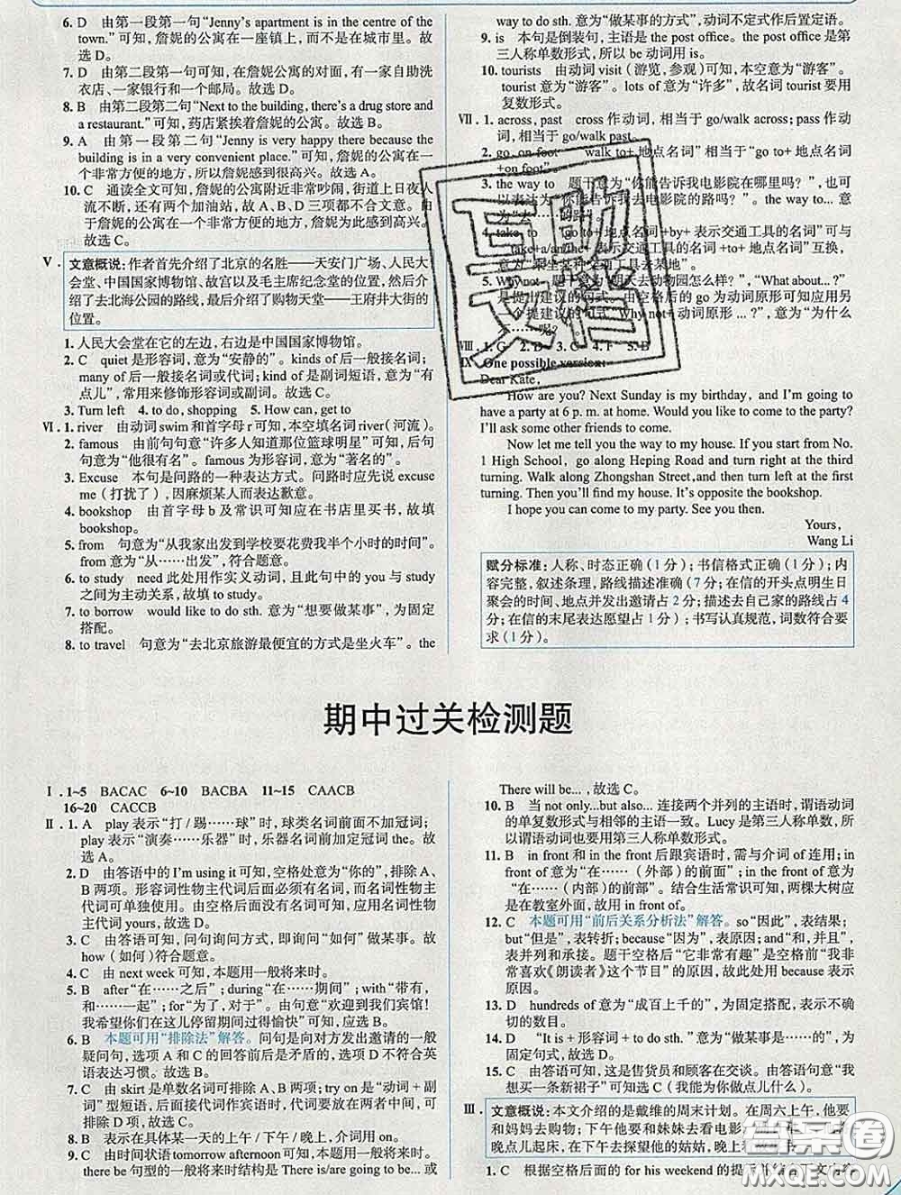 現(xiàn)代教育出版社2020新版走向中考考場(chǎng)七年級(jí)英語(yǔ)下冊(cè)外研版答案