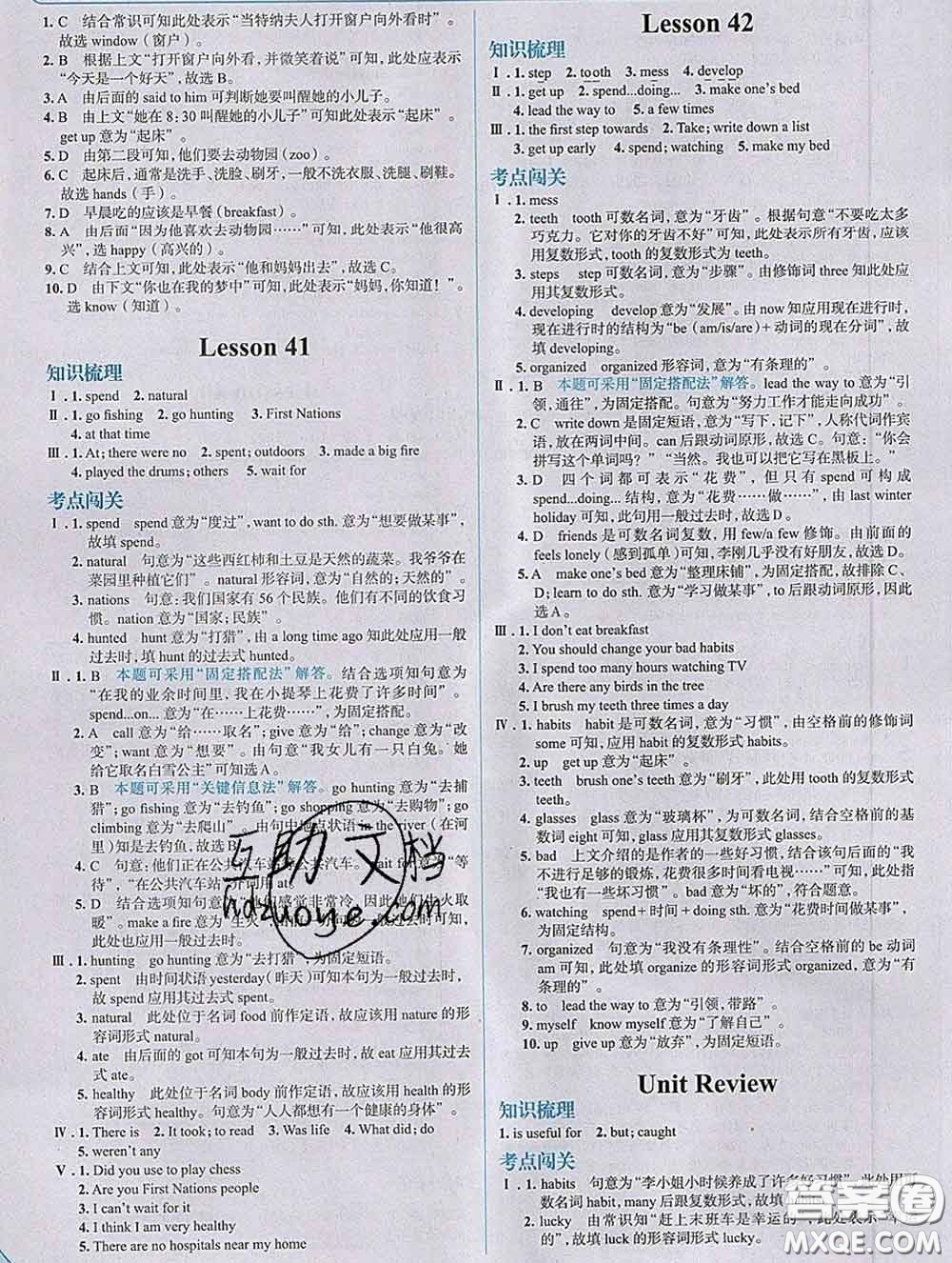 現(xiàn)代教育出版社2020新版走向中考考場(chǎng)七年級(jí)英語(yǔ)下冊(cè)冀教版答案