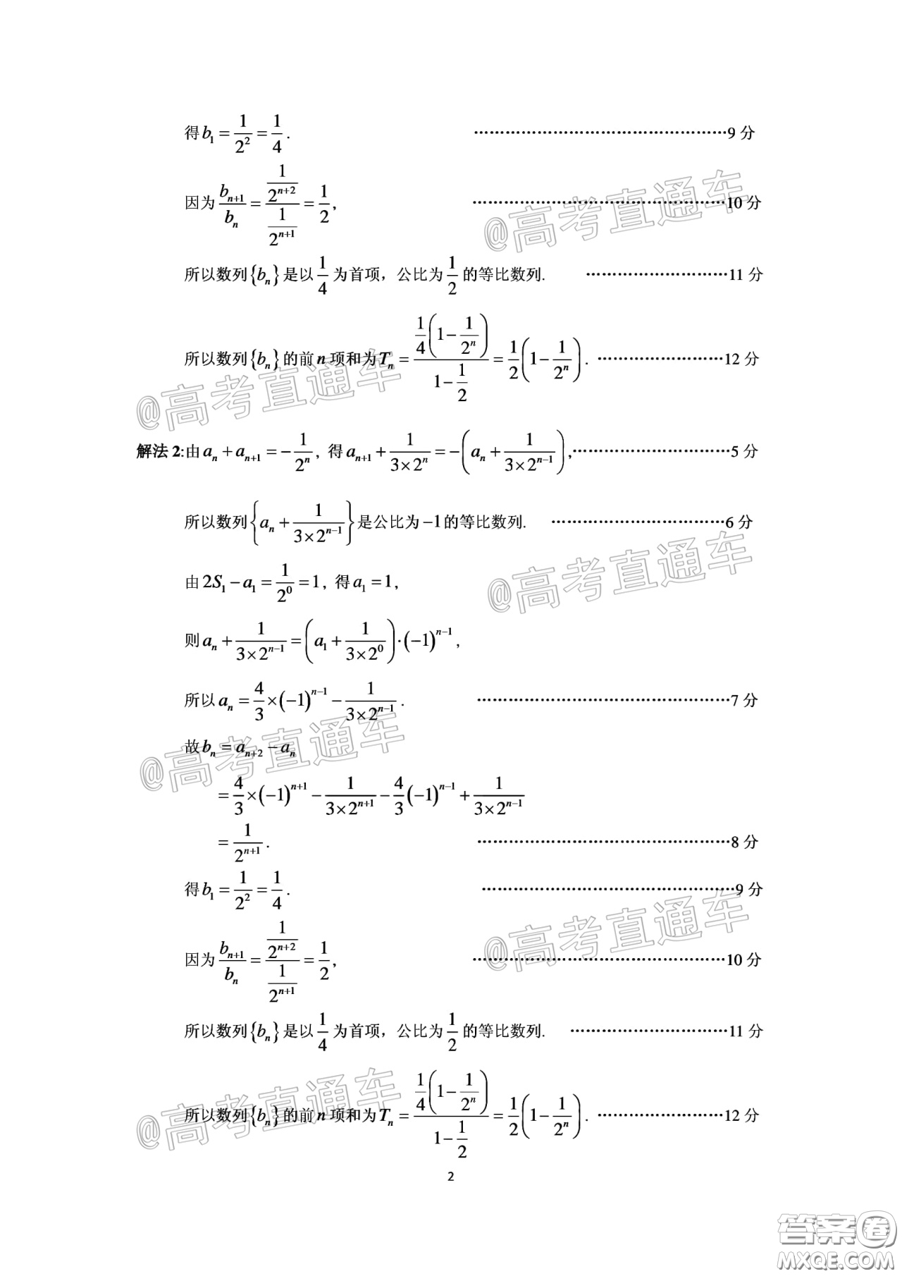 廣州市2020屆高三年級階段訓(xùn)練題理科數(shù)學(xué)試題及答案