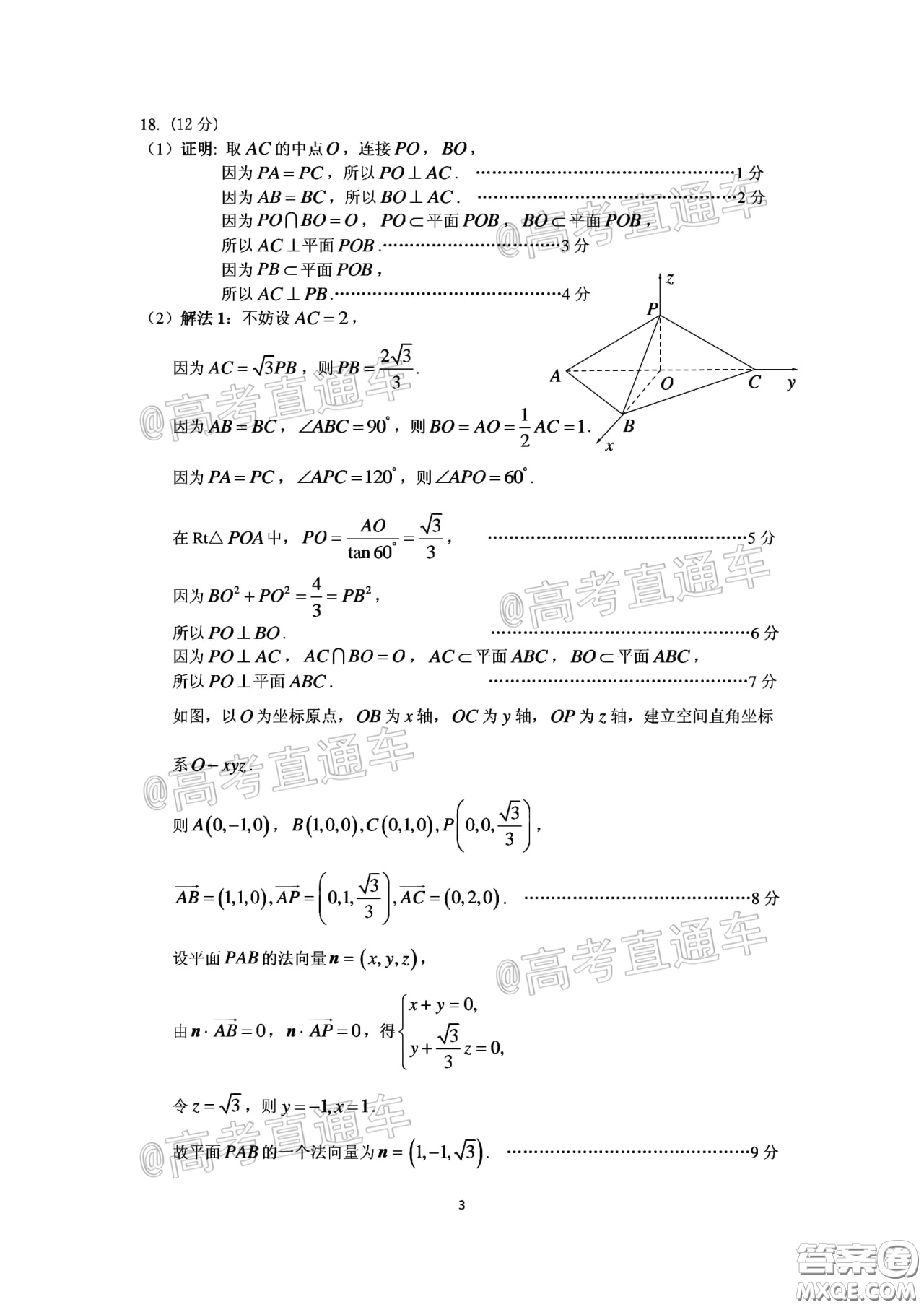 廣州市2020屆高三年級階段訓(xùn)練題理科數(shù)學(xué)試題及答案