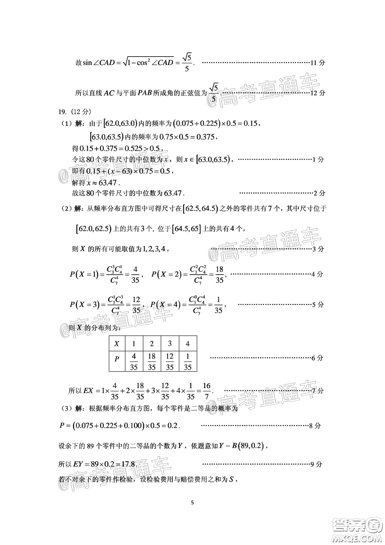 廣州市2020屆高三年級階段訓(xùn)練題理科數(shù)學(xué)試題及答案