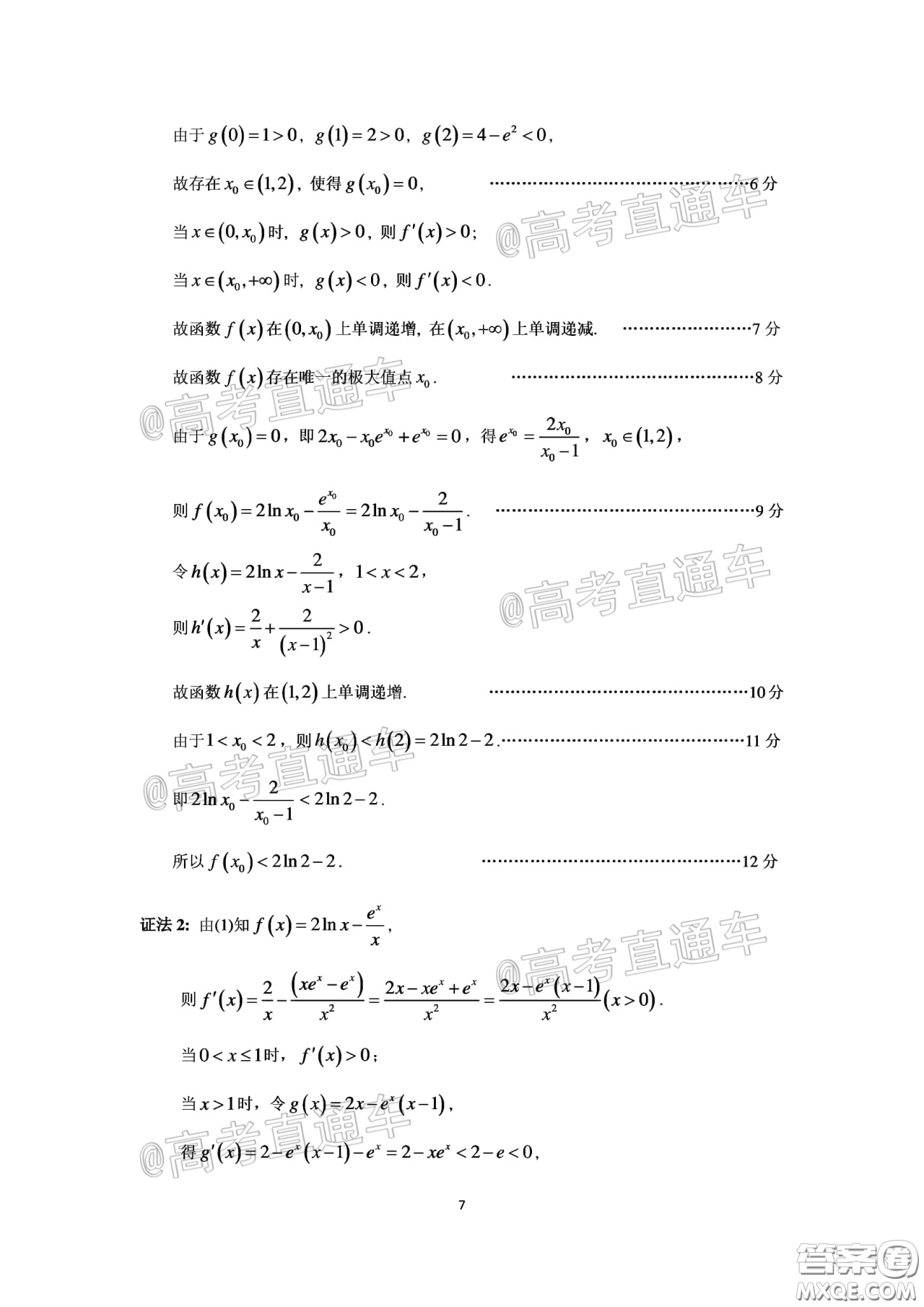 廣州市2020屆高三年級階段訓(xùn)練題理科數(shù)學(xué)試題及答案