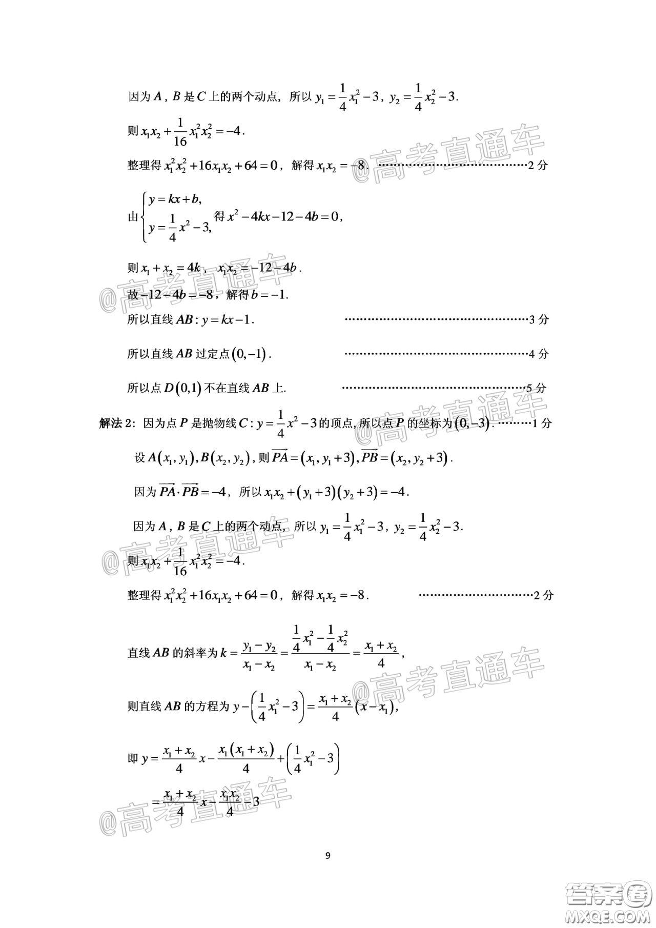 廣州市2020屆高三年級階段訓(xùn)練題理科數(shù)學(xué)試題及答案