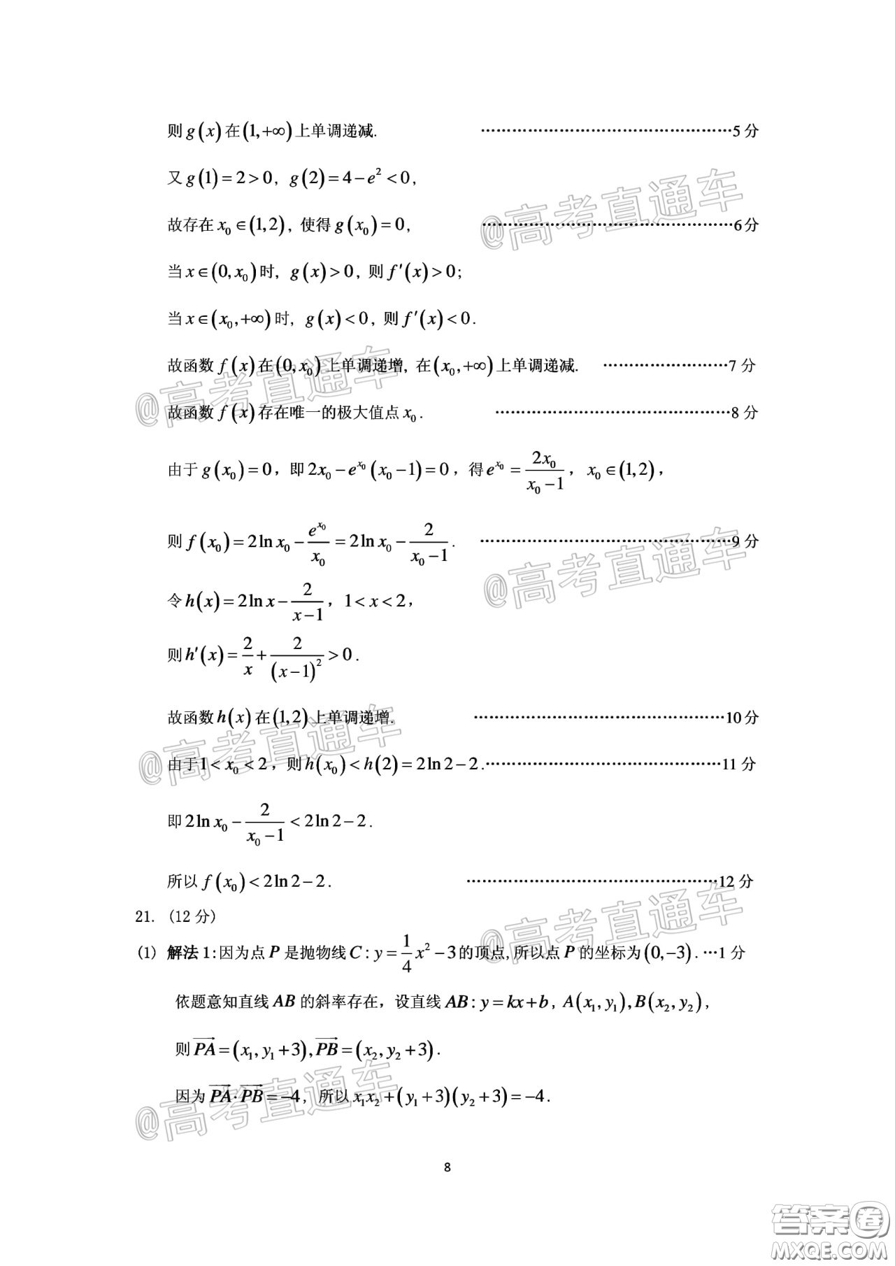 廣州市2020屆高三年級階段訓(xùn)練題理科數(shù)學(xué)試題及答案