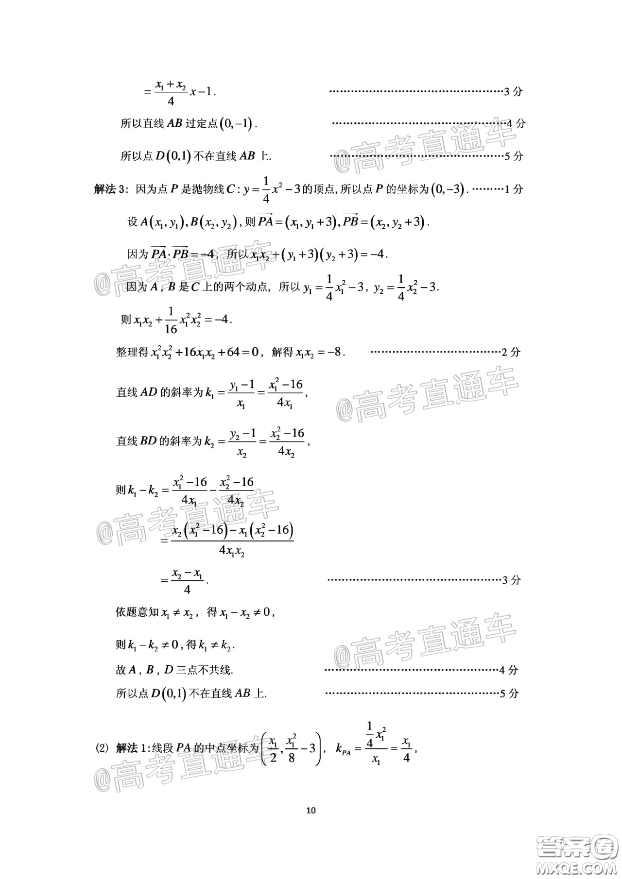 廣州市2020屆高三年級階段訓(xùn)練題理科數(shù)學(xué)試題及答案