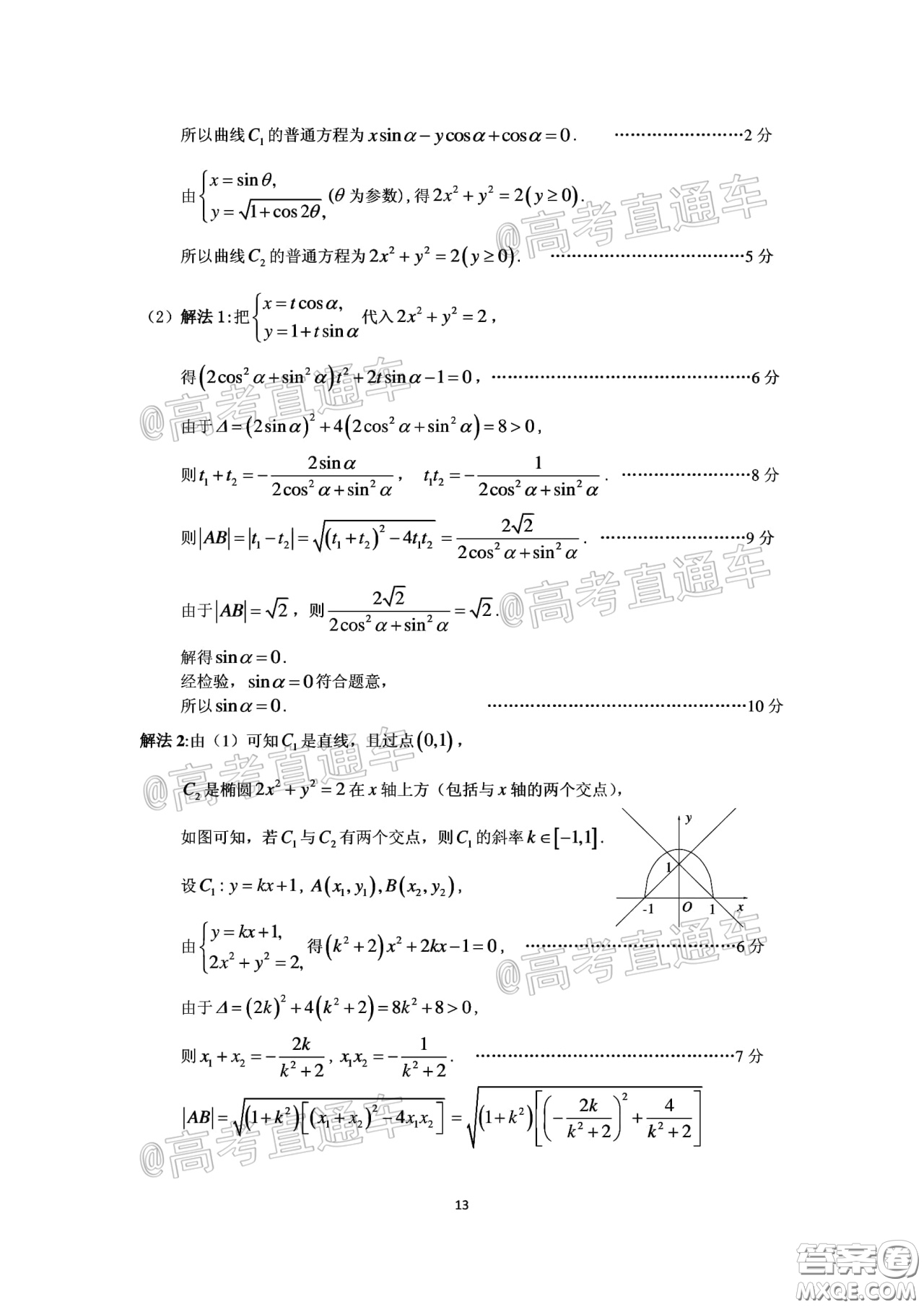 廣州市2020屆高三年級階段訓(xùn)練題理科數(shù)學(xué)試題及答案