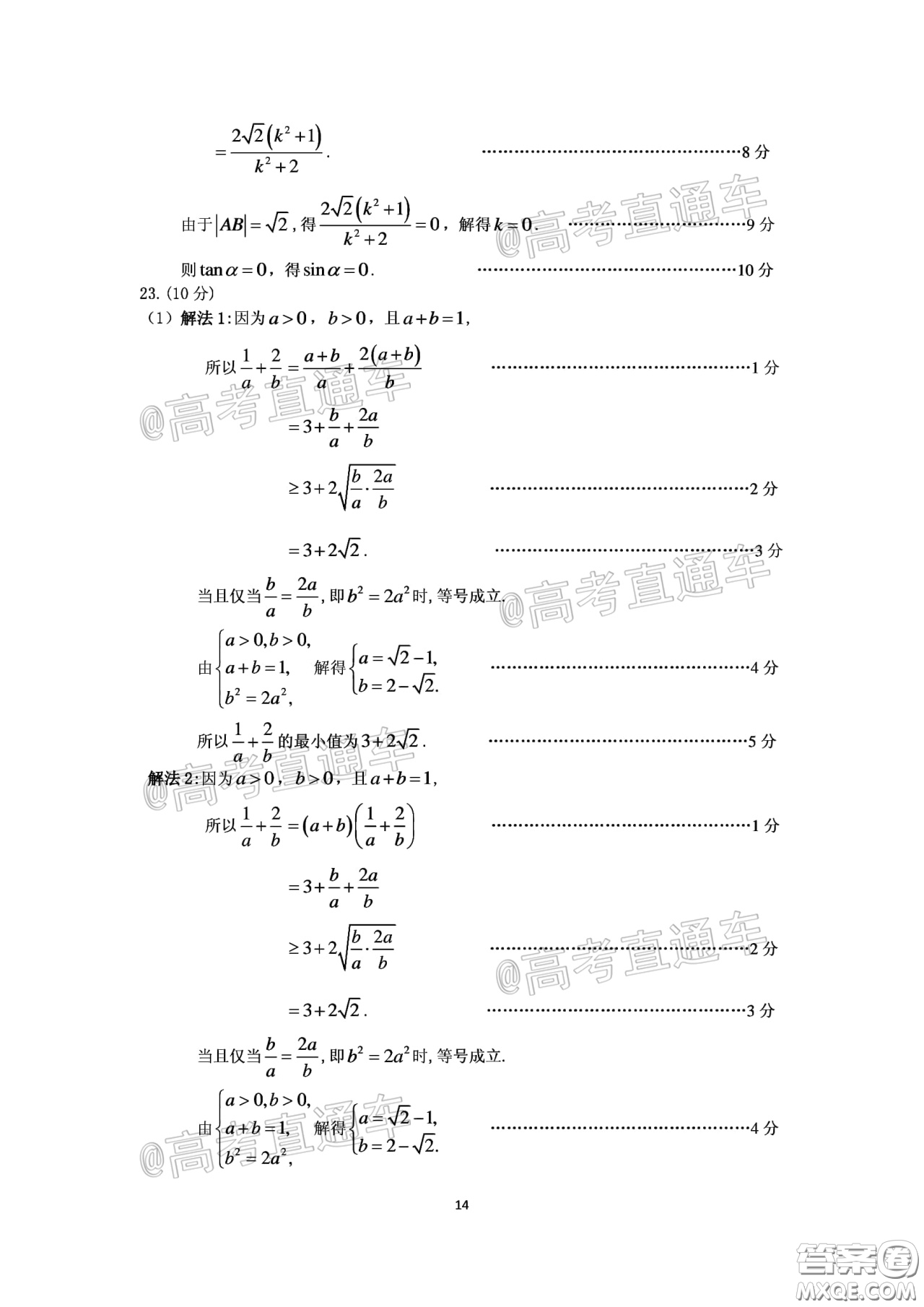 廣州市2020屆高三年級階段訓(xùn)練題理科數(shù)學(xué)試題及答案